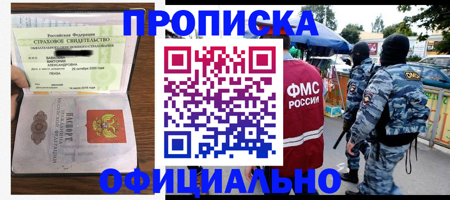 регистрация для дет. сада в Никольске